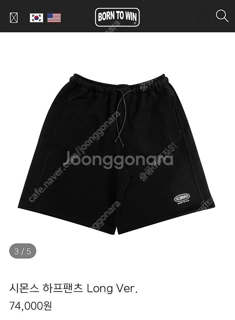 본투윈 한정판 버뮤다 후드티 티셔츠 등등--5