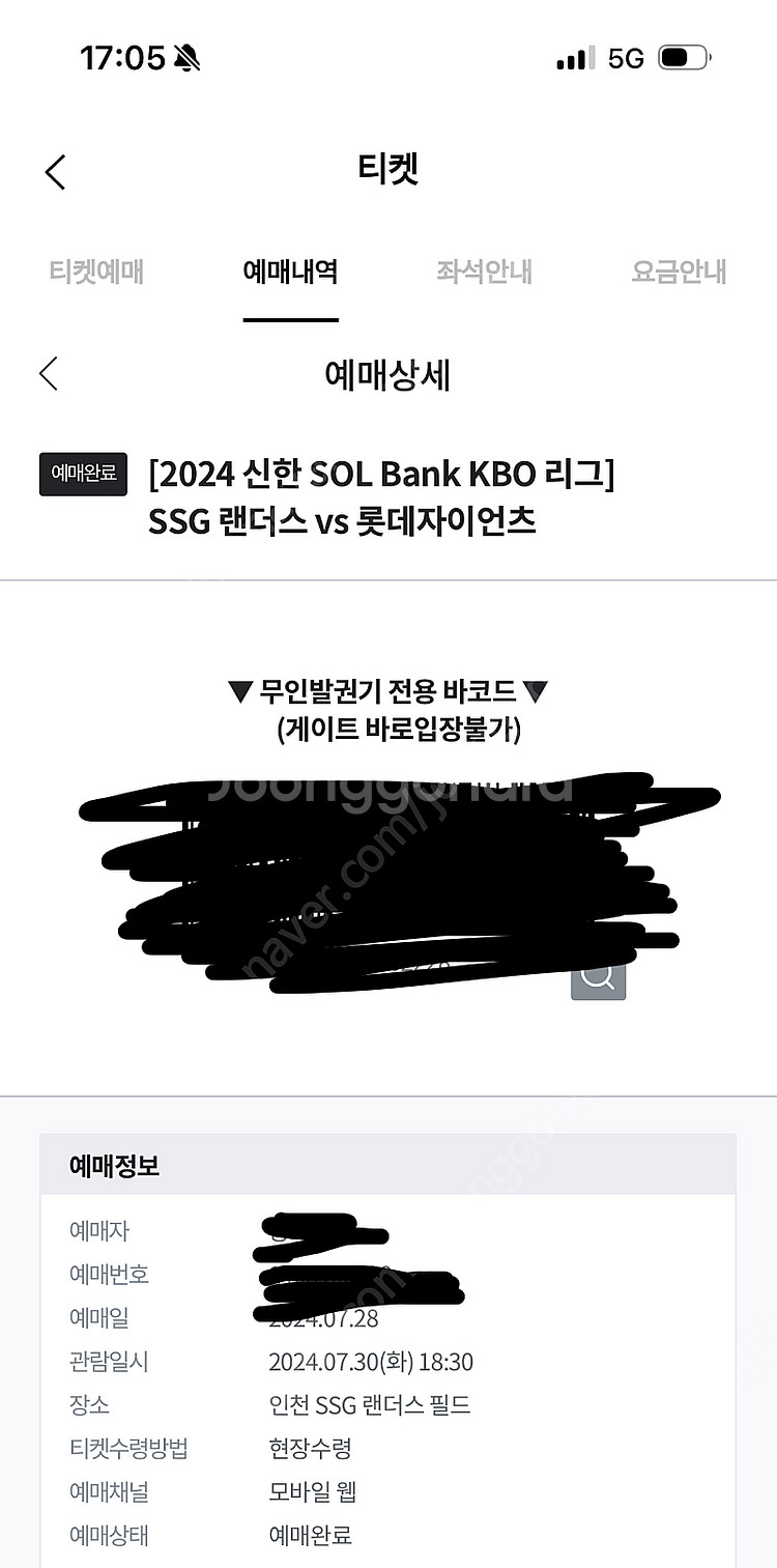 오늘 7.30 롯데자이언츠 SSG 문학 3루 응원지정석...--0