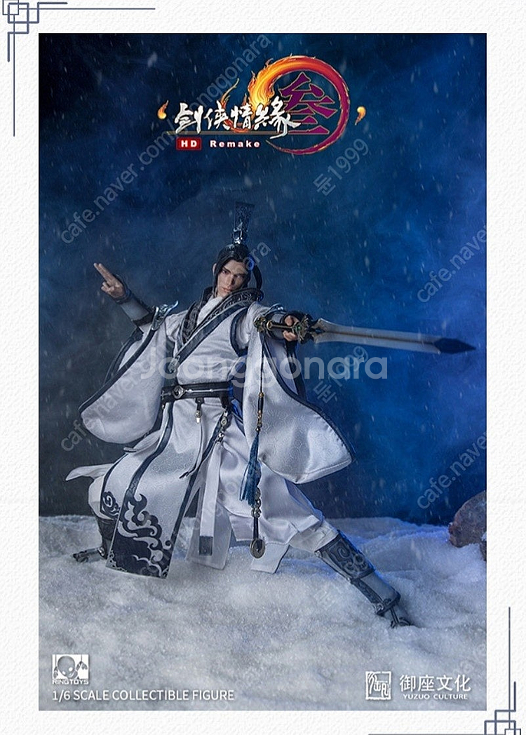 링토이즈 RingToys 1/6 스케일 검망 3 순양--0