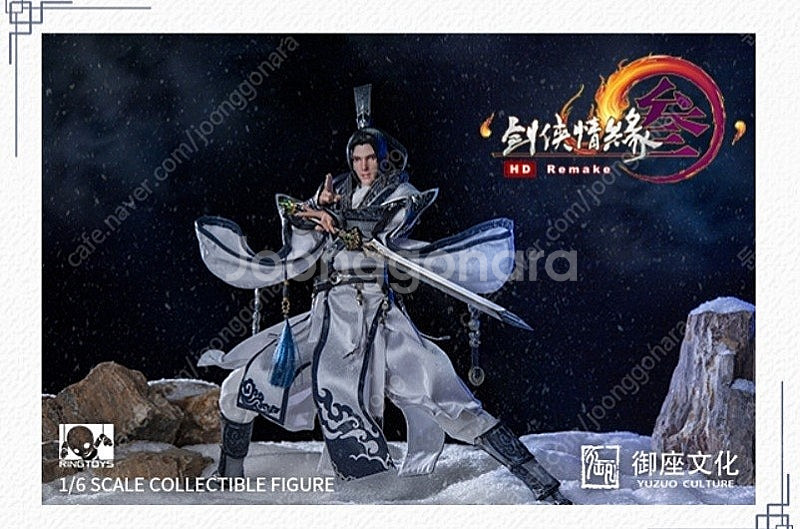 링토이즈 RingToys 1/6 스케일 검망 3 순양--7