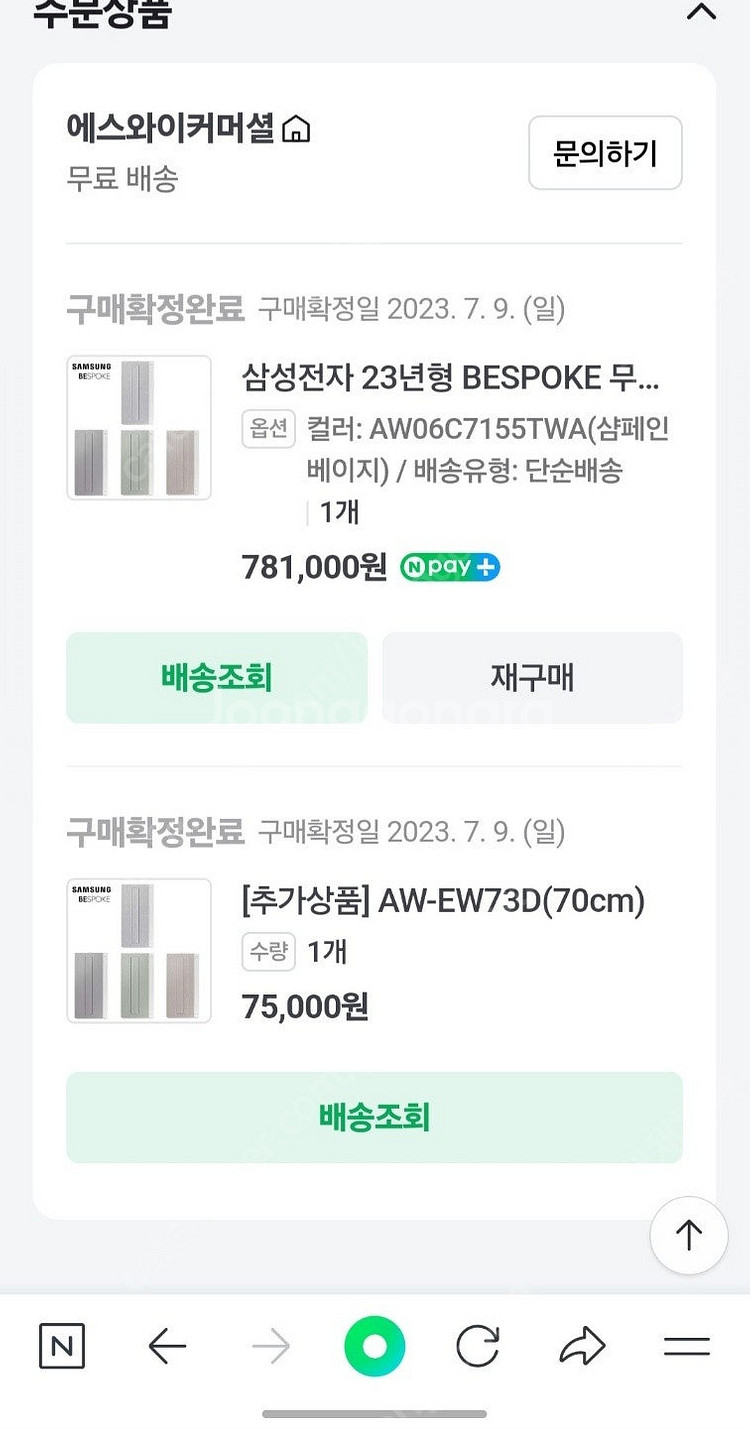 삼성 23년형 비스포크 무풍에어컨 윈도우핏 aw06c7...--2