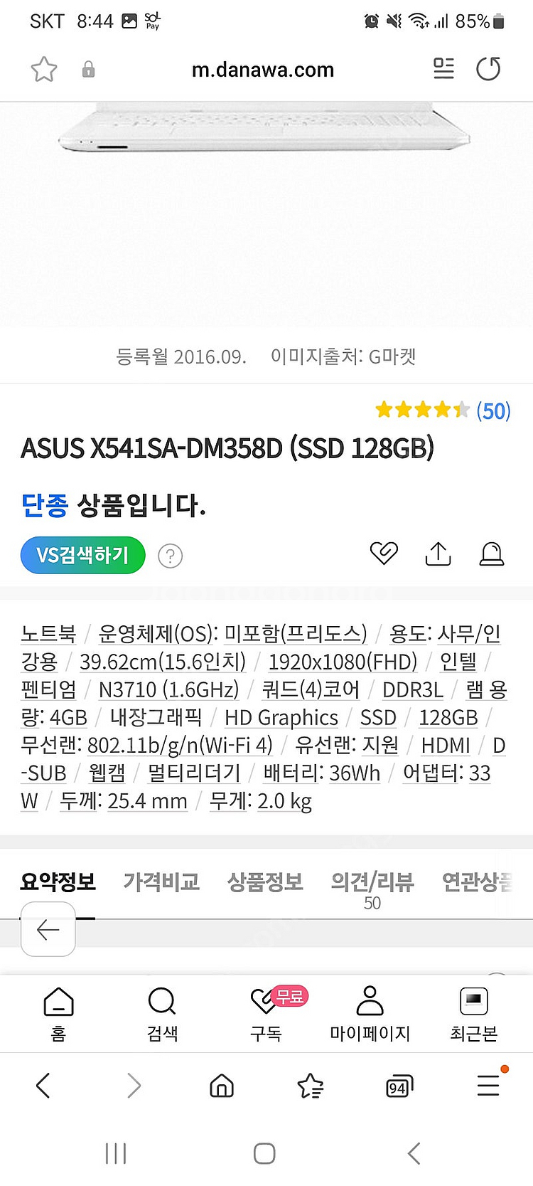 X541SA-DM358D. 아수스 노트북팝니다. 사용감...--1