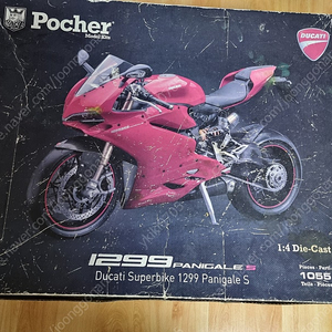 포커 pocher 1/4 두가티 1299 panigale s. 타미야 tamiya 1/6 혼다 cb 750 폴리스타입 팝니다 (가격인하)