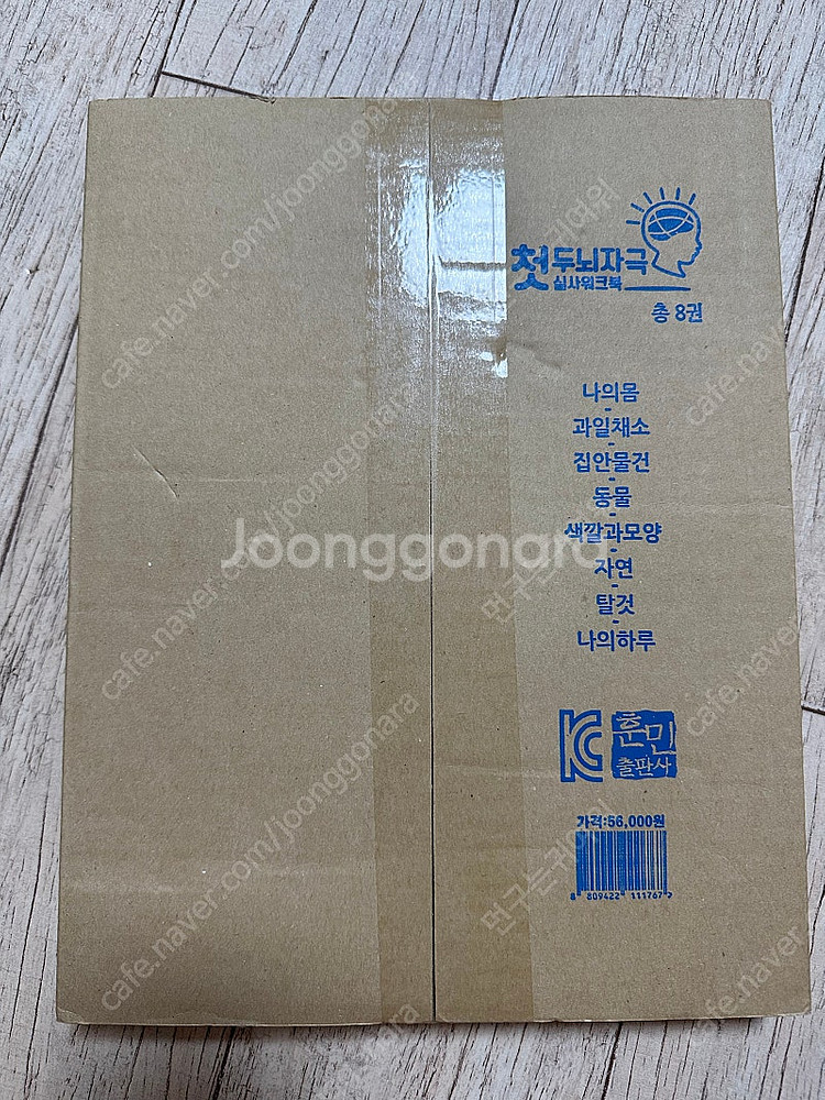 첫두뇌자극 실사워크북 (반값택포)--0