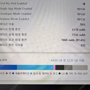 아이패드11프로 1세대 64G 실버(WIFI)+애플펜슬2세대