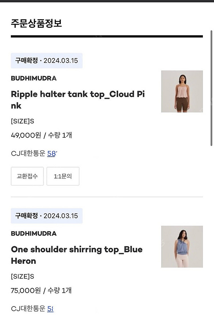 부디무드라 Ripple halter tank top--2