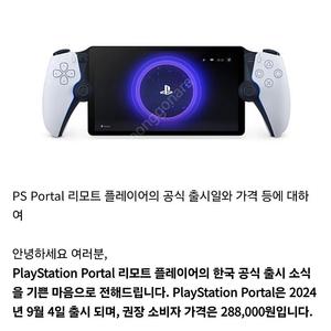 ps portal 플스 포탈 정발 확정^^b