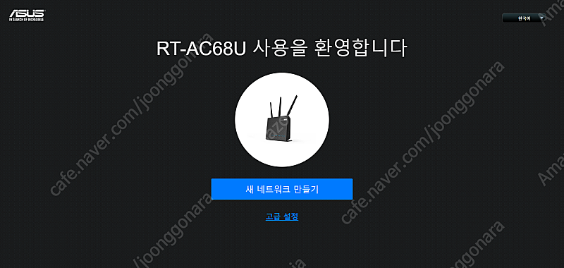 ASUS AC1900 (AC68U) 공유기 판매합니다.