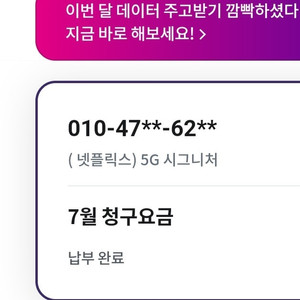 lg데이터 총 6기가