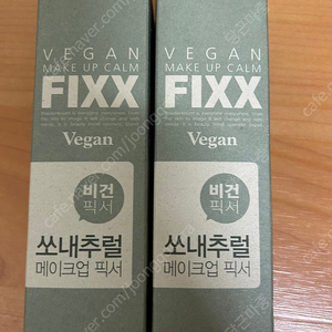 (미개봉)쏘내추럴 비건 픽서 100ml 2개