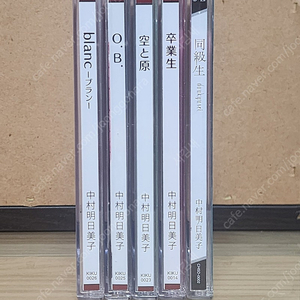 나카무라 아스미코 동급생 BL 드라마 CD