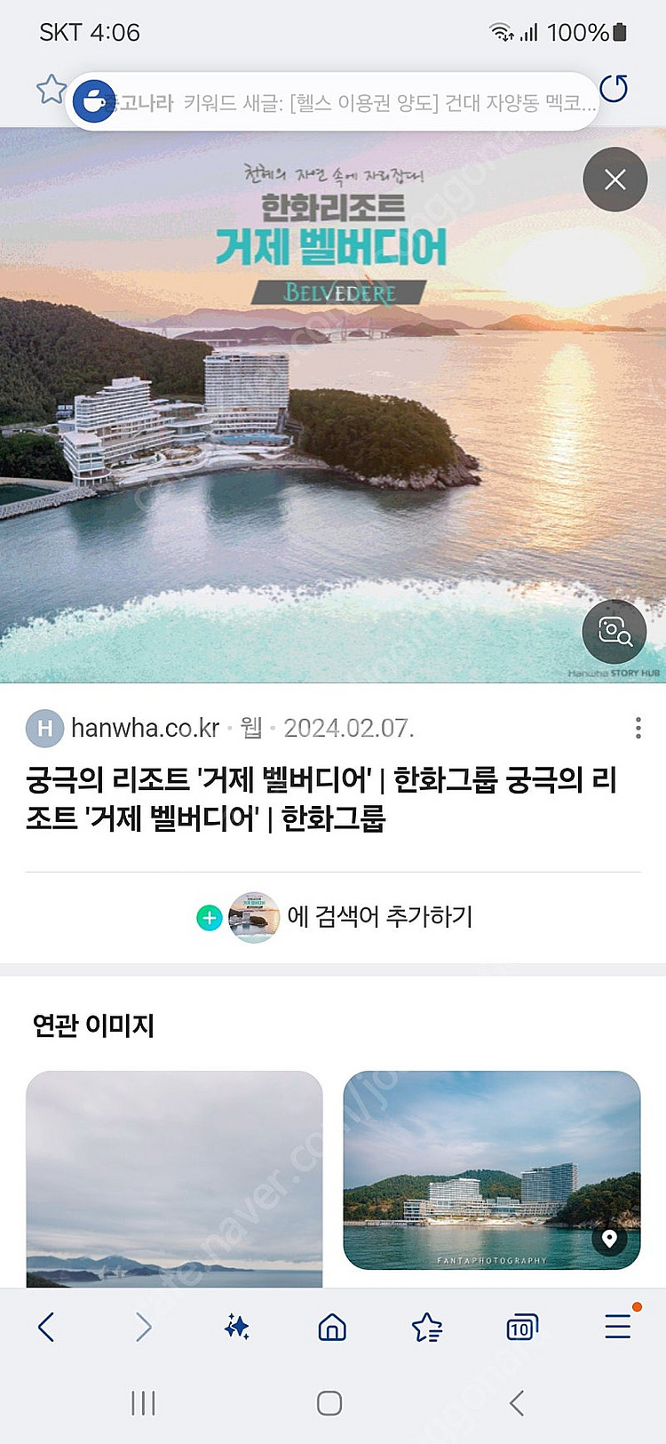 거제 한화리조트 벨버디어 8월3일 양도 스위트마운티뷰--0