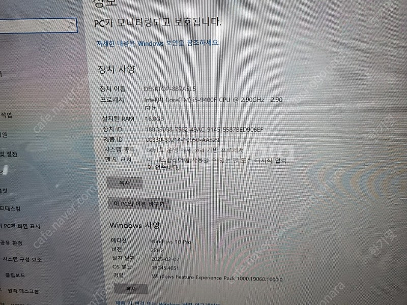컴퓨터 팝니다!!--4