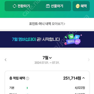 네이버페이 94.5% 구매합니다!(소액구매가능)