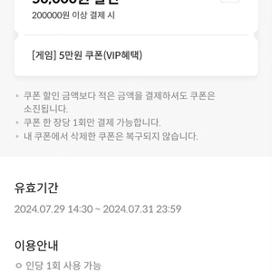 KT 원스토어 5만원 할인쿠폰 팝니다