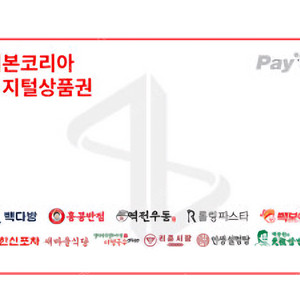 더본코리아 디지털 상품권 2만원