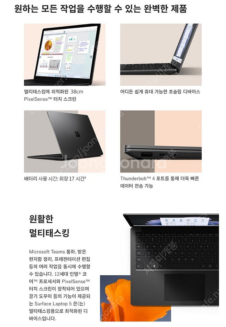 [미개봉]MS 서피스 랩탑 5 블랙/코어i7/512GB...--1