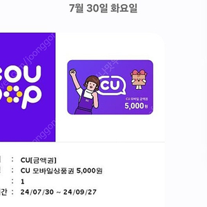 cu 5000권 4000 에 급처