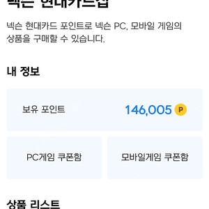 넥슨 캐시 10만원