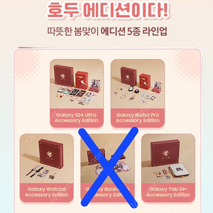 [미개봉] 갤럭시 원신 호두 에디션 4종 세트(북4 에디션 제외) 판매