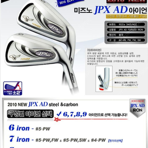 미즈노 JPX AD 포지드 아이언 구입합니다