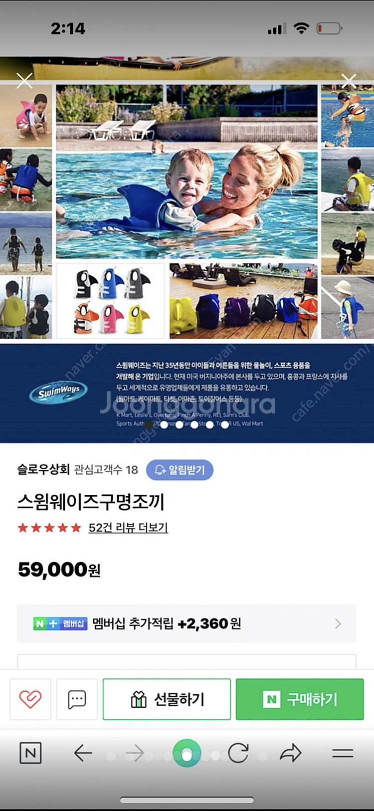 스윔웨이즈 상어구명조끼--1