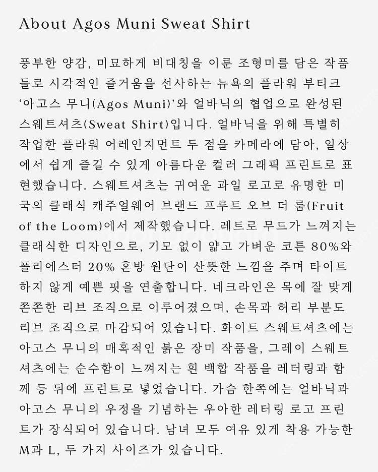 얼바닉30 agos muni sweat shirt 그레...--1