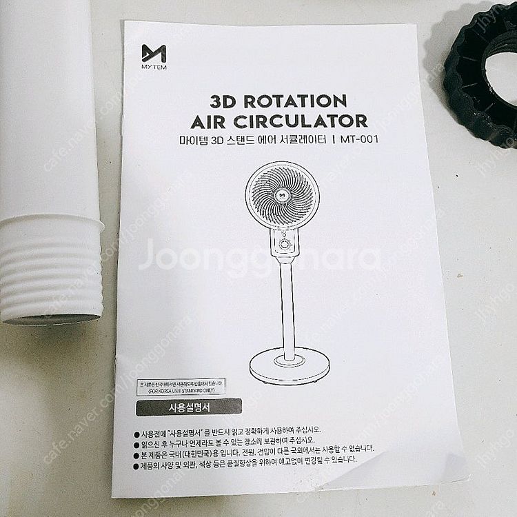 [리퍼] 마이템 3D 스탠드 에어 서큘레이터 / MT-...--4