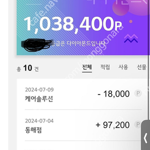 LG전자 멤버쉽 엘지전자 멤버십 포인트 60만점 판매