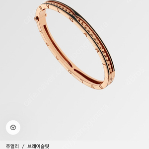 BVLGARI 남성팔찌_비제로원 브레이슬릿