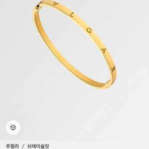 BVLGARI 남성팔찌_비제로원 브레이슬릿