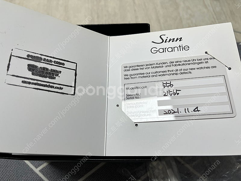 Sinn 556 a rs 팝니다.(5연줄+가죽 스트랩)--9