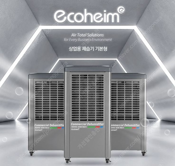 [판매]가야 산업용제습기/산업용이동식에어컨/냉풍기/캠핑용에어컨,선풍기/스노우반 초특가 이미지