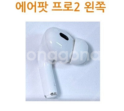 에어팟 프로2 왼쪽 좌측 유닛 라이트닝 C타입--0