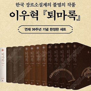 퇴마록 한정판, 구판 구합니다.