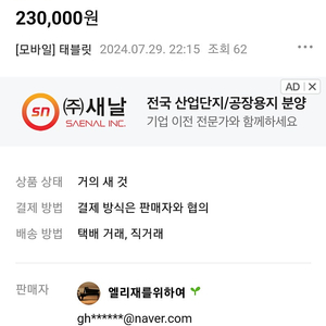 사기범들이 많으니 모두 조심하세오ㅡ