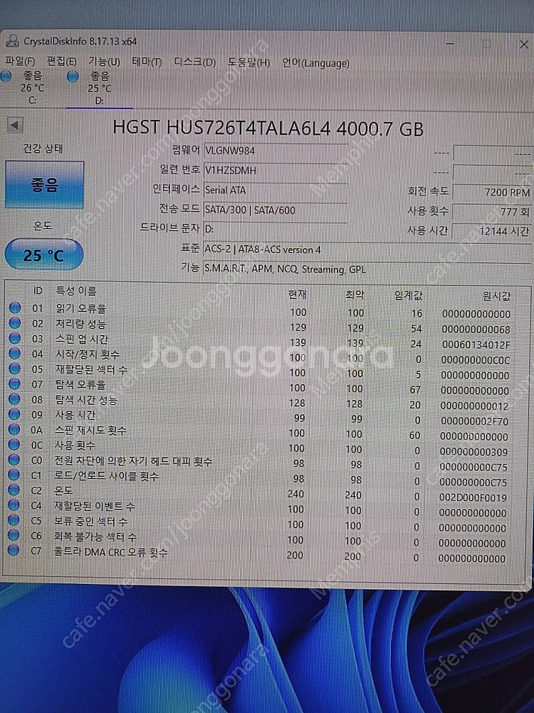 NAS용 WD Ultrastar 4TB HDD--2