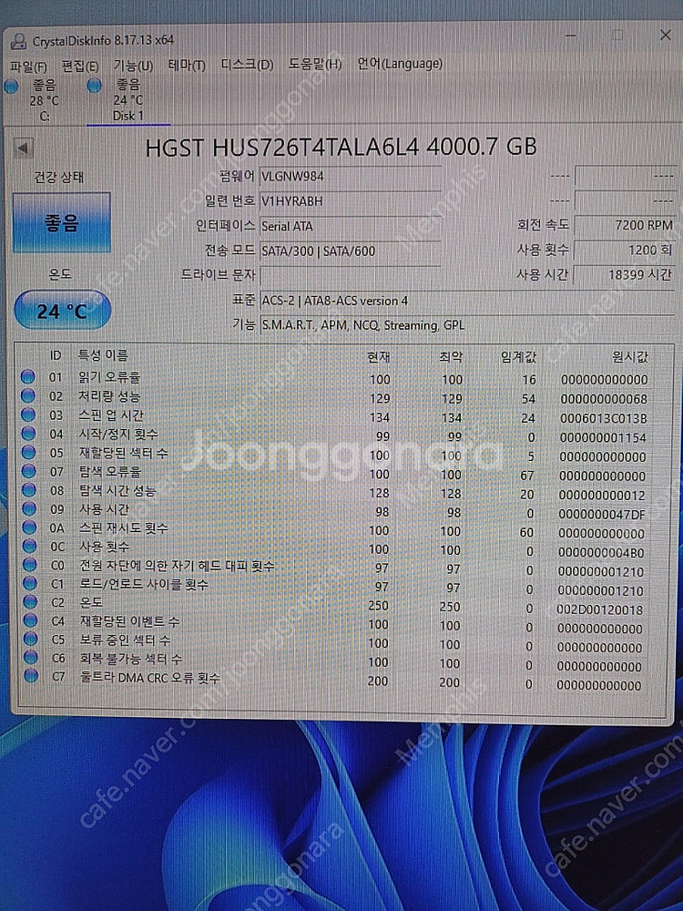 NAS용 WD Ultrastar 4TB HDD--7
