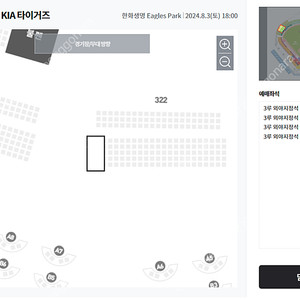 8월 3일(토) KIA vs 한화 3루 외야지정석 통로 2자리씩 총4석 판매합니다.