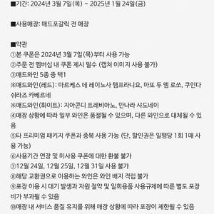 매드포갈릭 와인+콜키지