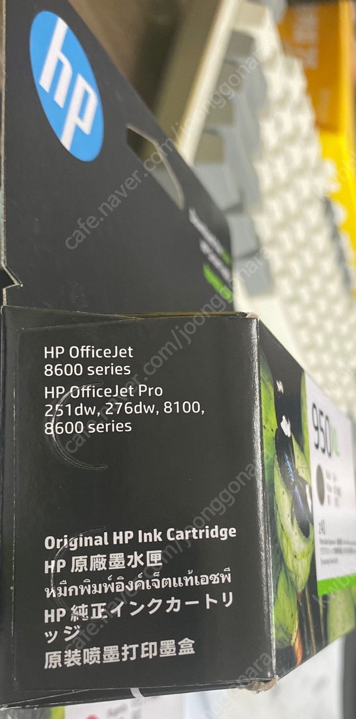 HP 950XL (검정 2개) 951XL (빨강 1개 파랑 1개 노랑 2개 : 총 4개) 정품 미개봉 잉크 6개 일괄 12만원에 팝니다