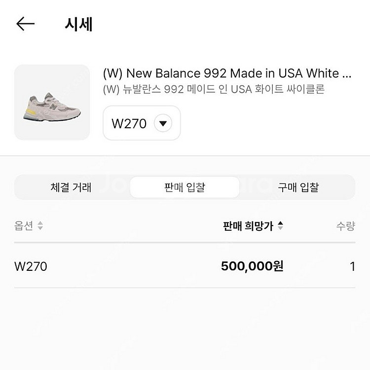[새상품] !최저가! 뉴발란스 992 싸이클론 w 27...--5