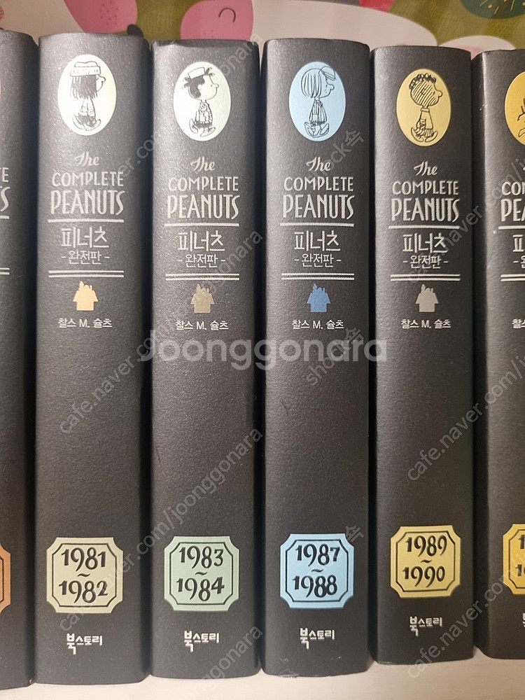 피너츠완전판 25권 (택포)--3