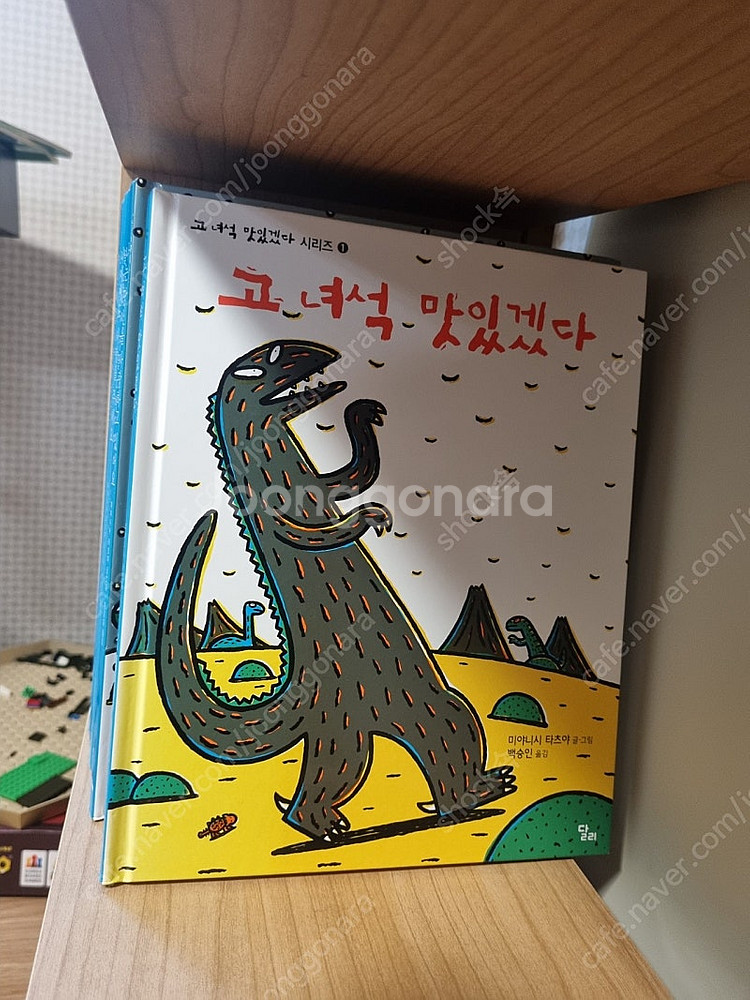 고녀석맛있겠다 10권--1