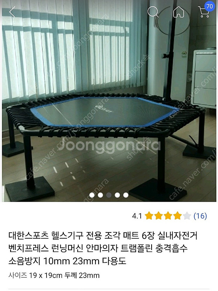 충격흡수매트 새상품_헬스기구,트램폴린 등 사용--1