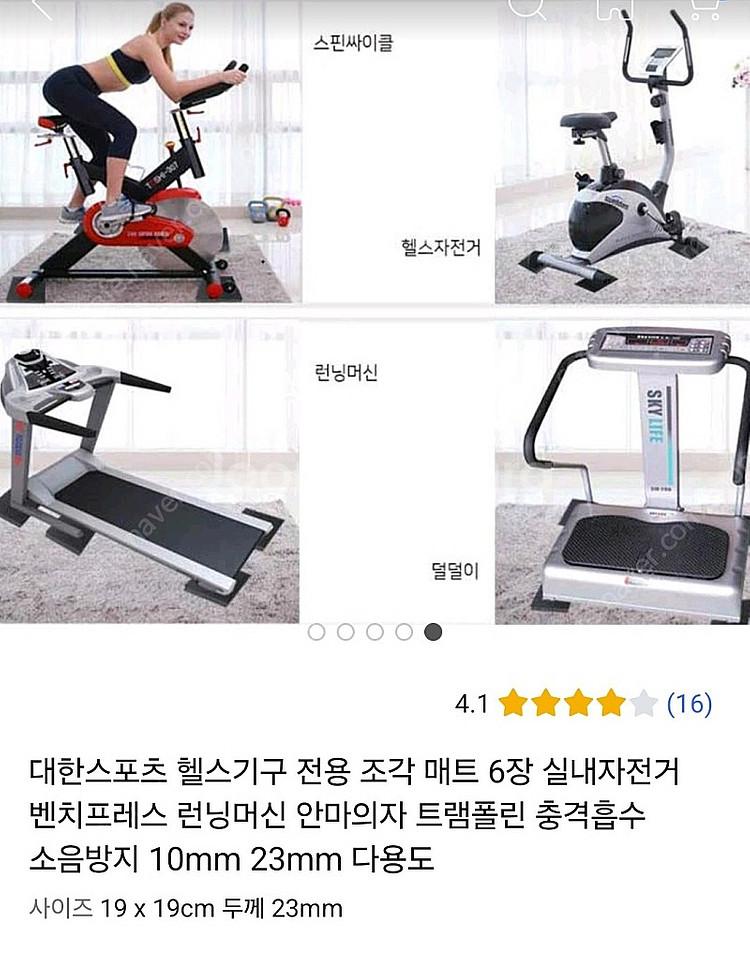 충격흡수매트 새상품_헬스기구,트램폴린 등 사용--2