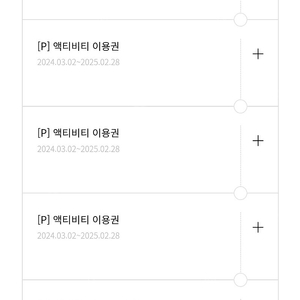 한화리조트 액티비티 이용권/워터파크이용권