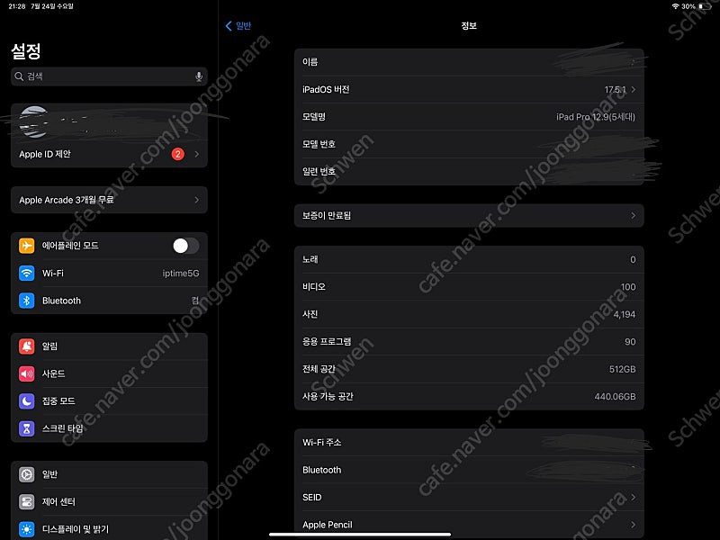 아이패드 프로 5세대 12.9 512GB 스페이스그레이 와이파이--7