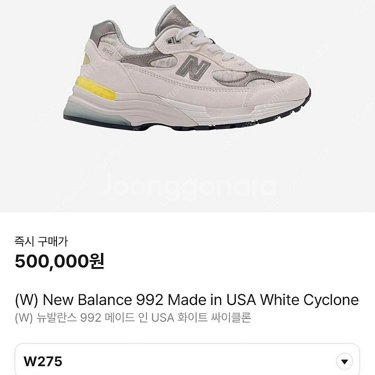 [새상품] !최저가! 뉴발란스 992 싸이클론 w 27...--5