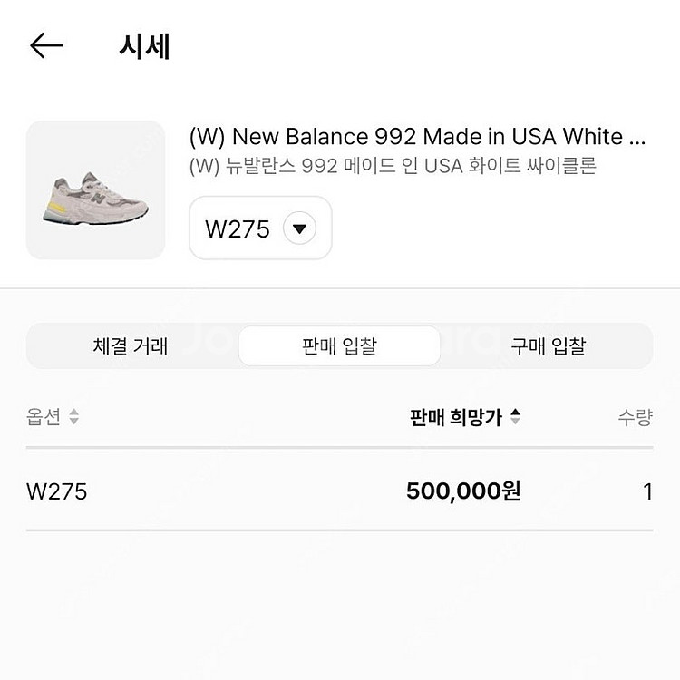 [새상품] !최저가! 뉴발란스 992 싸이클론 w 27...--6
